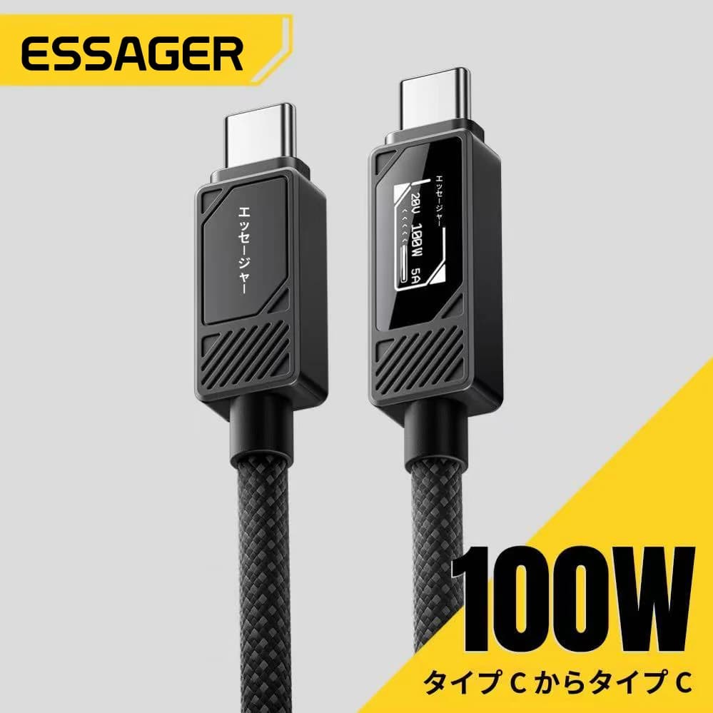 100W USB-C Kabel mit Digitalanzeige 5A PD